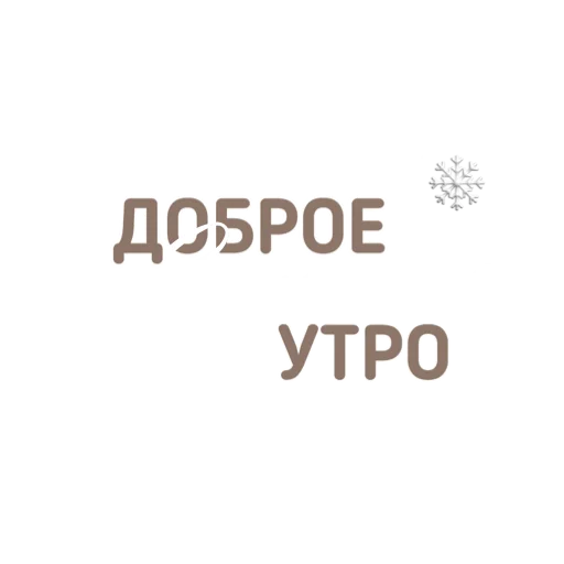 Подпишись @pngstikeraesthetic - 