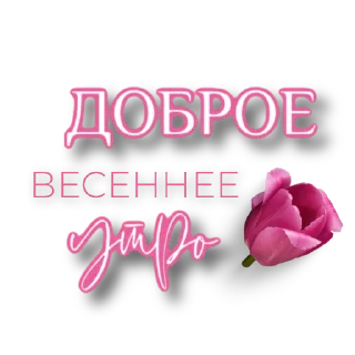 Sticker Подпишись @pngstikeraesthetic - 9