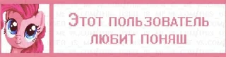 Sticker пОнЯшИ - 5
