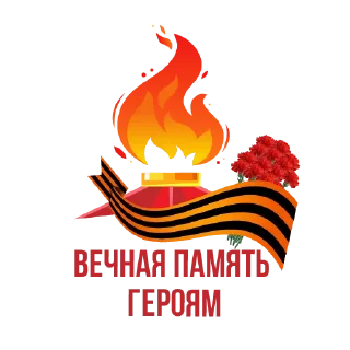 Sticker С Днем Победы! - 6