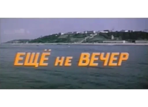 Стикер pochtidogovorila - 1