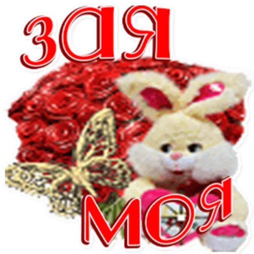 cartoon valentine's day teddy bear