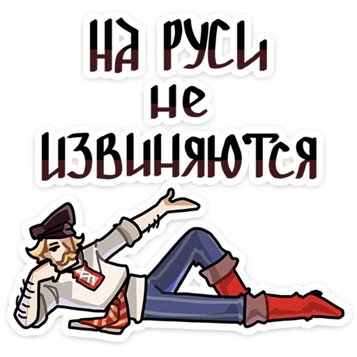 Sticker podberezovka_vk - 1