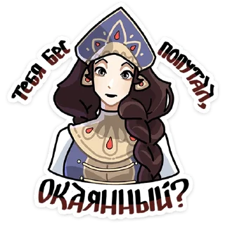 Sticker Бояре в Подберёзовке @TgSticker - 8
