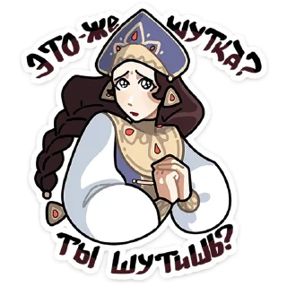 Sticker Бояре в Подберёзовке @TgSticker - 5