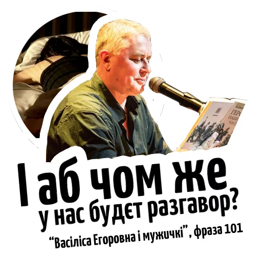 Les'PodervjanskyQuotes - text