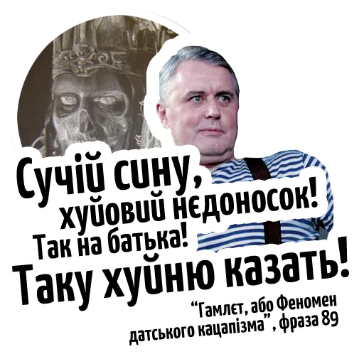 СМС человеческое лицо одежда