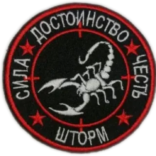 Стикер Подразделения ВС РФ :: @YuoTeAn - 7