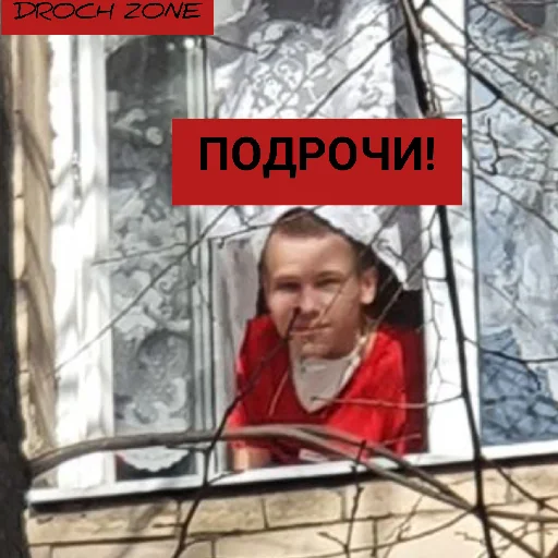 подрочи - human face