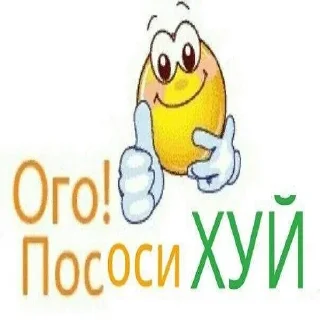 Стикер высер - 1