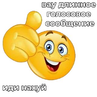 Стикер высер - 10