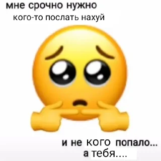 Стикер высер - 3