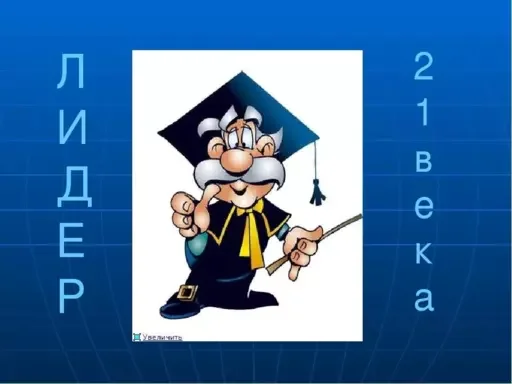 подумай еще - 