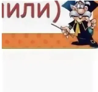 Sticker подумай еще - 1