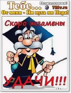 Sticker подумай еще - 9