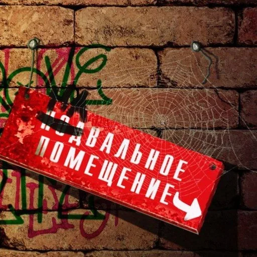 СМС здание знак