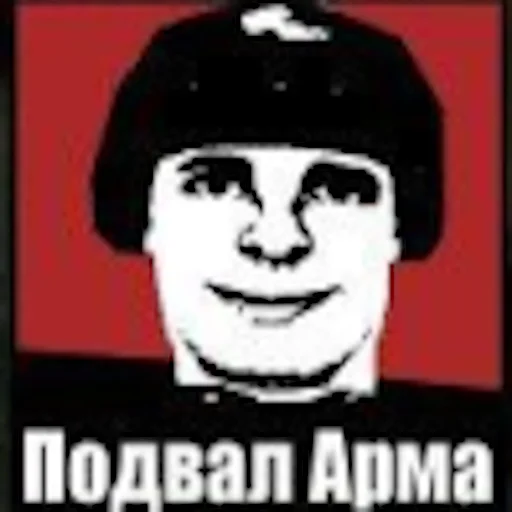Sticker podval_arma - 1