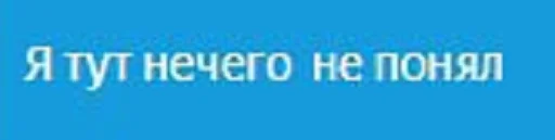 Sticker podzalupniy_tvorogsh_2 - 1