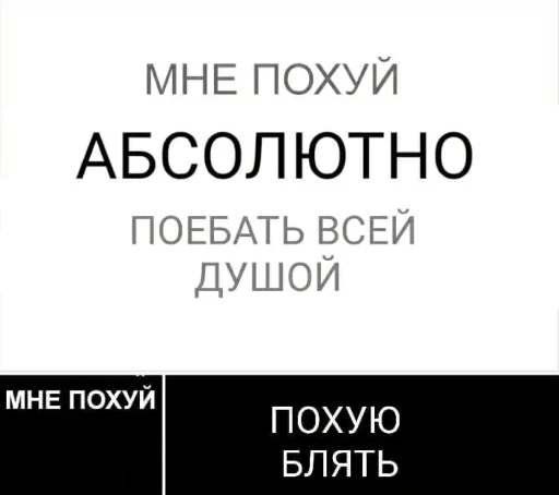 Стикер Похуй от @klounhub - 6