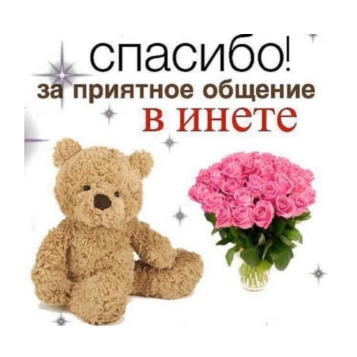 text teddy teddy bear