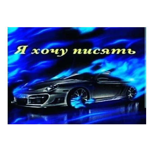 text vehicle land vehicle