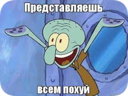 Стикер poh_uy - 1