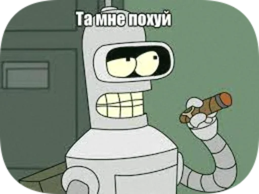 истинный_поху(й)ист - 