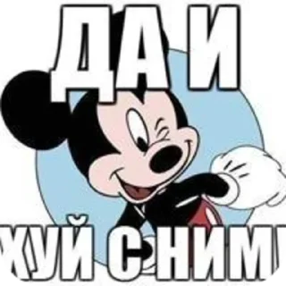 Стикер истинный_поху(й)ист - 0
