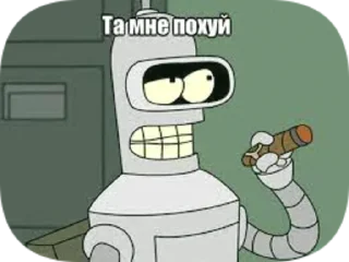 Стикер истинный_поху(й)ист - 3