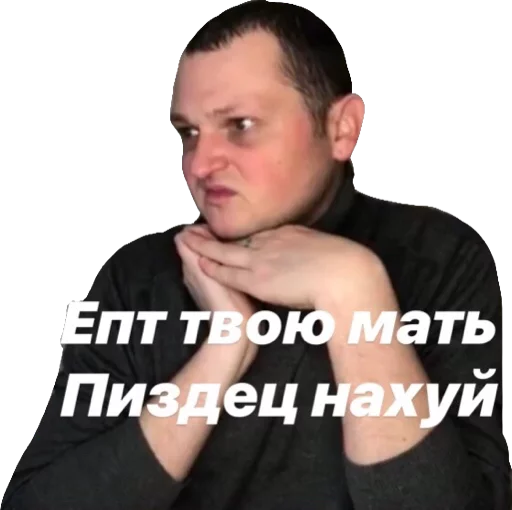 человеческое лицо СМС Человек