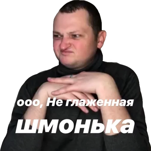 человеческое лицо Человек одежда