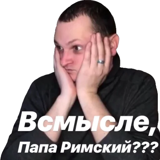 СМС человеческое лицо Человек