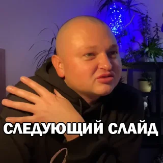 Sticker Похититель Ароматов - 11