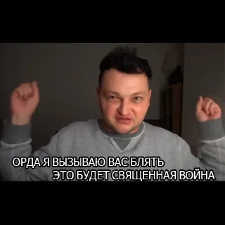 Sticker Похититель Ароматов - 8