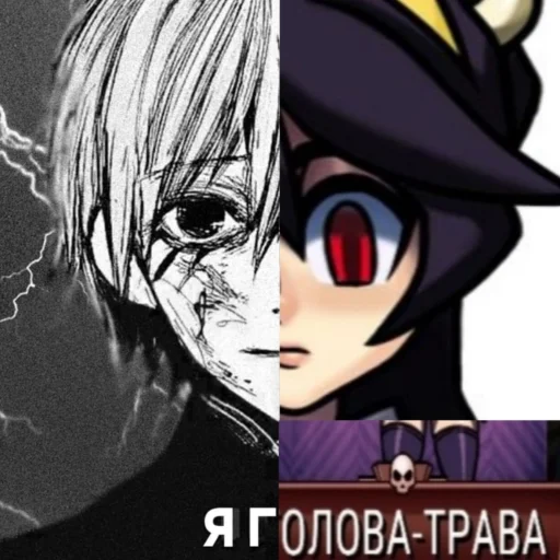 я сошел с ума - 