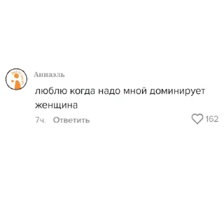 Sticker я сошел с ума - 3