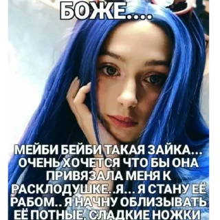 Sticker я сошел с ума - 5