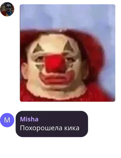 Похорошела Кика @aaananasikkkk - 