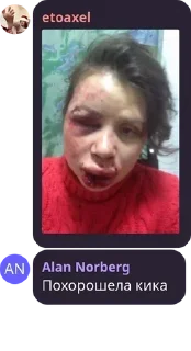 Стикер Похорошела Кика @aaananasikkkk - 4