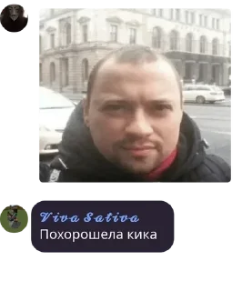 Стикер Похорошела Кика @aaananasikkkk - 6