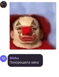 Стикер Похорошела Кика @aaananasikkkk - 7