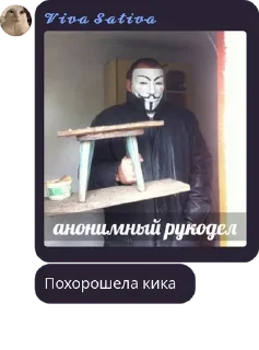 Стикер Похорошела Кика @aaananasikkkk - 1