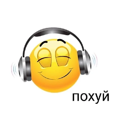 похуй. - 