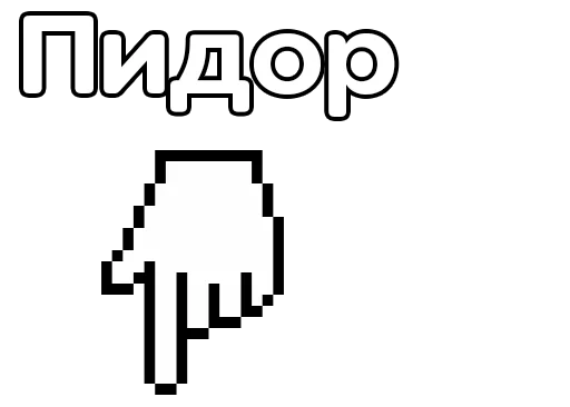 шрифт графика СМС