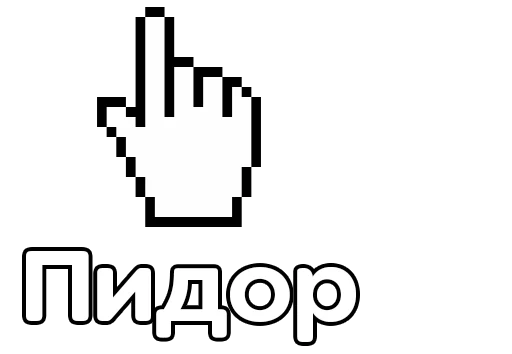 шрифт графика символ