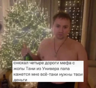 Стикер pojebało - 3