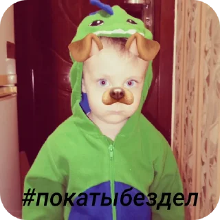 Стикер покатыбнздел - 1