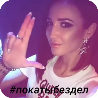 Стикер покатыбнздел - 3