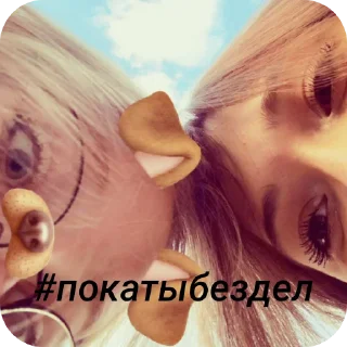 Стикер покатыбнздел - 0