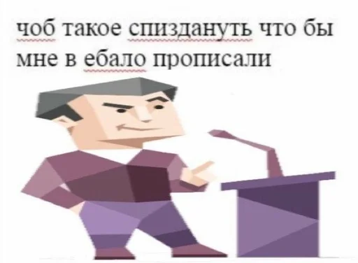 Стикер полемисты самые пиздатые блять :: @fStikBot - 7